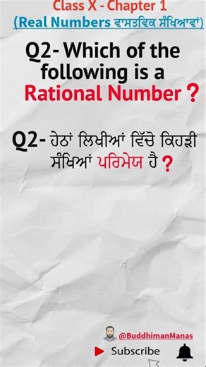Find The Rational Number 💛 #trending #viralshorts #maths