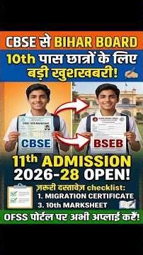 11th Inter Admission 2026 || How to fill the Form for CBSE Student Admission in Bihar Board #ofss
