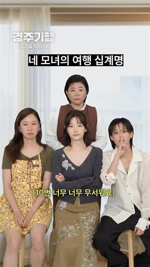 #경주기행 가족여행 십계명 알려드립니다