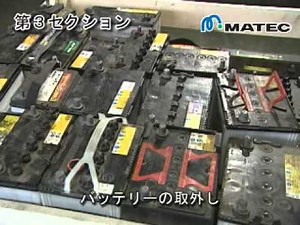 車を順番に解体して行きましょう！[北海道のマテック_リサイクル]