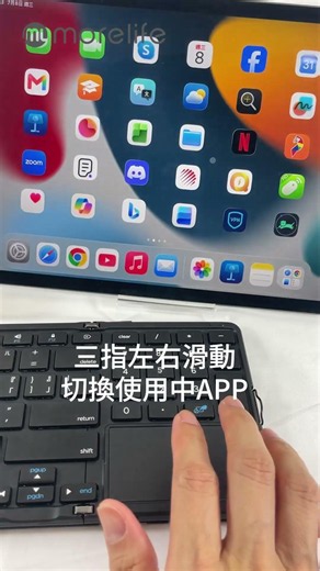 6-WKB-2500M如何在iPad使用多指觸控板 #mac專用 #Win專用 #iOS專用 #Android專用 #折疊鍵盤 #觸控板