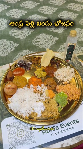 😍 Andhra Pelli Vindu Bhojanam 😋
