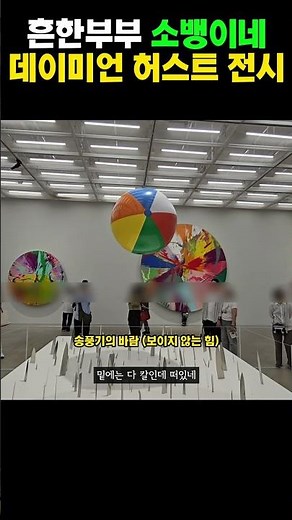 Contemporary art at the center of controversy, Damien Hirst