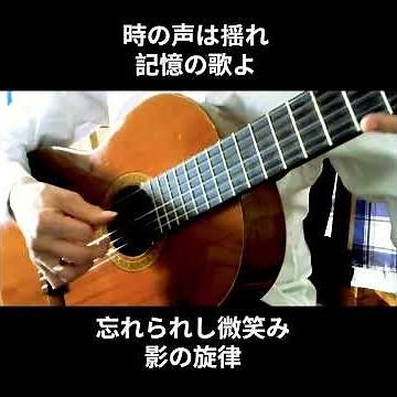 いのちの歌 / 竹内まりや ~ The Song of Life ~ Inochi no Uta