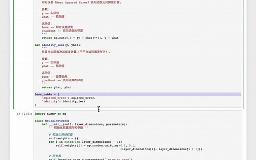 Neural Network的万能模版python实现（全）