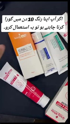 Achieve Fairer Skin in 10 Days with This Cream