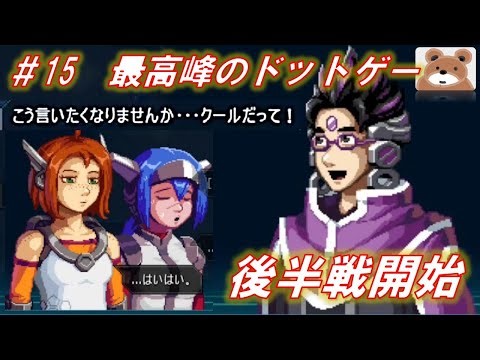 シトロンさんクールだぜ！【CrossCode】#15
