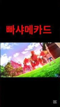 빠샤메카드 메카니멀 모음 총 39대 #빠샤메카드 #메카니멀
