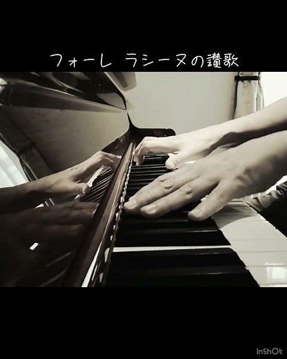 フォーレ “ラシーヌの讃歌” Op.11 #piano ・・・約1ヶ月練習しました