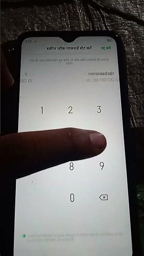how to set screen lock password