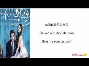Fortress of mind (心灵堡垒) by Wang Mohan,Yu Gengyin- please feel at ease Mr.ling ost song (pinyin,eng)