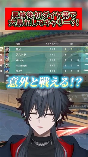 【VALORANT】昇格後初ダイヤ帯で大暴れしてキャリー！？