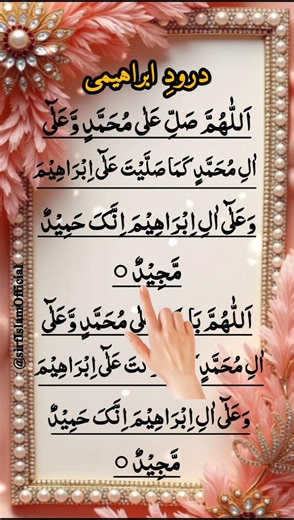 DAROOD-PAK❤️ Egzone-Ibrahimi. Allah-Humma-Sallay-Ala-Muhammd #daroodsharif #muhammadﷺ #egzonibrahimi