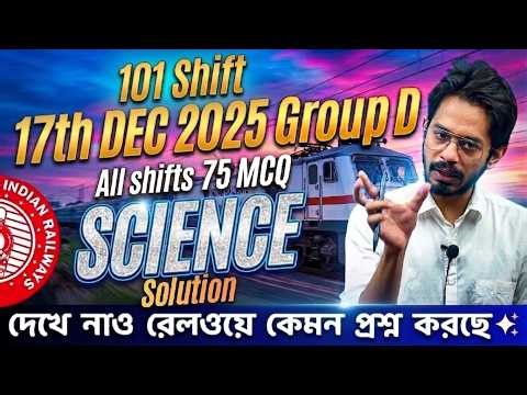 RRB Group D 2025 Exam 101 Shifts Science Solution in BENGALI | Railway Group D Science 🔥