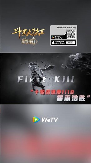 十轮战打响！首杀到手！下一战🔥 10-Round Battle Begins! First Kill Secured! Next Up! #soulland2 #斗罗大陆2