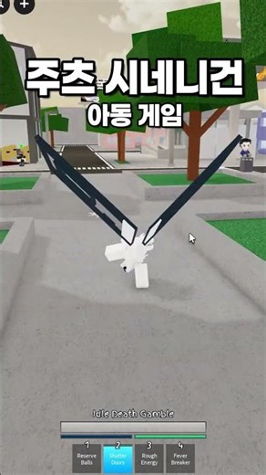 주츠 시네니건..🤫