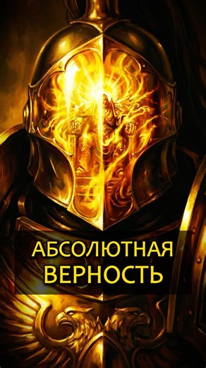 ✨ Вальдор. Секрет образа идеального защитника Императора ✨ #warhammer40k