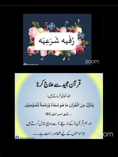 Exploring Quranic Wisdom with Dr. Farhat Hasmi