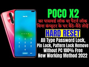 POCO X2 Hard Reset ll All Type Pin, Password, Pattern Lock Remove Without PC 100% Free