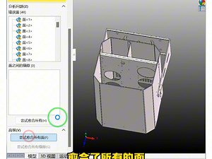 SolidWorks打开的实体文件输入诊断无法修复_哔哩哔哩_bilibili