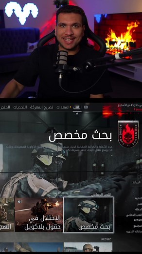 اعدادات باتل فيلد 6: كيفية تحسين الأداء