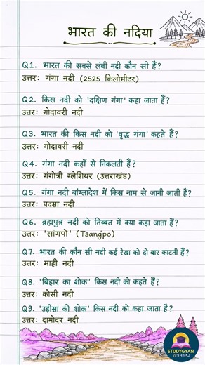 UPSC SSC interview mai puchhe gye sawal.. most important gkgs questions answers #upsc #ssc #viral