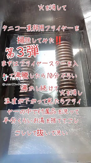 業務用フライヤー掃除のコツを紹介！