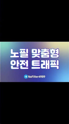 해외선물 트래픽 기반 상단 최적화 #해외선물