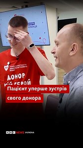 Пацієнт зустрів донора кісткового мозку: емоційна мить в Охматдиті