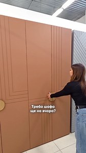 Готові шафи вищої якості від виробника! 💛 Адреси шоурумів: 📍Київ, вулиця Якова Гніздовського, 1а, «Даринок», 1 поверх, ДП-12 📍Петропавлівська Борщагівка, вулиця Петропавлівська 6, «4ROOM», 2 поверх, місце 351 #меблікиїв #фрезерованіфасади #шафа #шафакиїв #шафавідвиробника | Mebli PVM