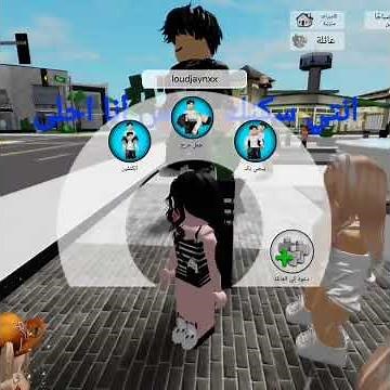 قررت اروح لناس و أقلهم سكني احلا منك ورد الاخيره صدمني😬😱 #roblox #اهميه #اكسبلور #كومنتاتكم_حلوة