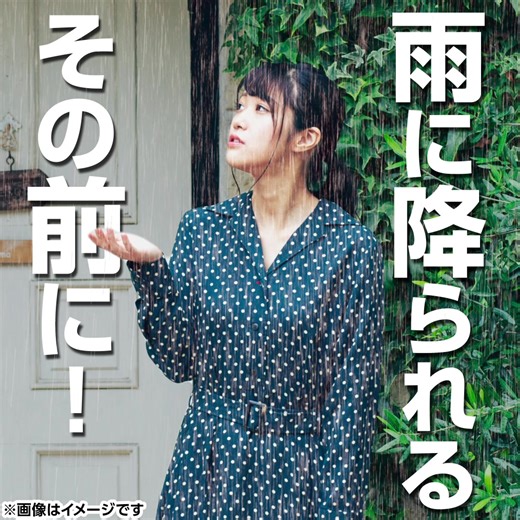 雨がいつ降るかヤフーアプリの雨雲レーダーで確認！ 15時間先までの降雨量がわかるから傘の必要性や洗濯物の外干し判断にも役立ちます。 今すぐダウンロード！ | Yahoo! JAPAN（ヤフー） | Facebook