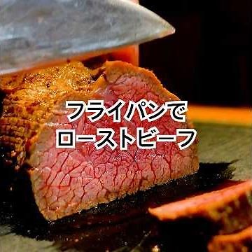 Professionally prepared roast beef in a frying pan! No oven required, no all-purpose seasoning ne...