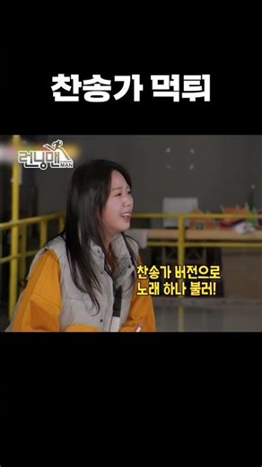 그 남자 그 여자 #런닝맨