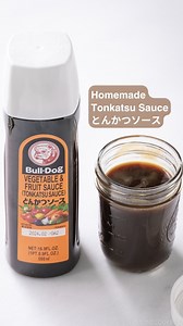 NEW YouTube video is up! This simple 4-ingredient tonkatsu sauce is a QUICK and easy recipe that will pair perfectly with your chicken katsu, tonkatsu, or korokke (croquettes). What is your favorite Japanese fried dish? 😋 VIDEO TUTORIAL: https://youtu.be/6Bu4VELpYKk #katsu #tonkatsu #friedfood #comfortfood #japanesecooking #japanesecuisine #justonecookbook #recipeblog #foodblog #recipeideas #foodideas #dinnerrecipe #homemaderecipes | Just One Cookbook