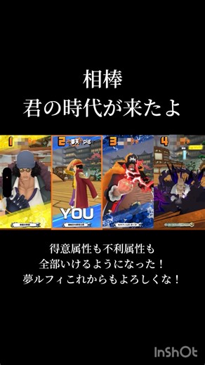 夢ルフィ。これからもよろしくな！#バウンティラッシュ #夢ルフィ #大好き #あの夢をなぞって #yoasobi