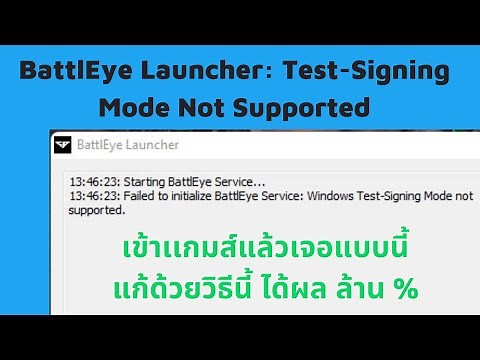How 2 Fix Failed to Initialize BattlEye Service: Windows Test-Signing Mode Not Supported