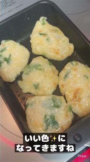 豆腐と片栗粉とチーズで出来るふわふわの巻