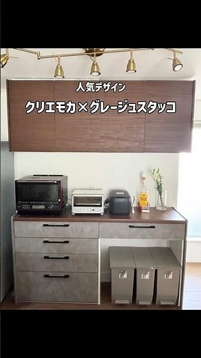 吊戸棚×カップボード | 人気の組み合わせをチラ見せ✨フル動画は🌟HARUTASインスタ同じ動画🌟へ「10選」とだけコメント✨#HARUTAS #カップボード #LIXIL #キッチン収納 #家づくり