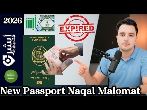 Passport Naqal Maloomat Online 2026 | How to Update Passport in Absher | Saudi Arabia