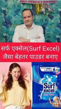 Surf Excel type detergent powder kaise banaye#viralvideo#shorts#trending