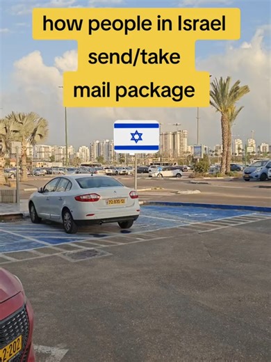 how we get mail delivery in Israel come visit Israel #israel #이스라엘 #израиль #israel🇮🇱 #इजराइल