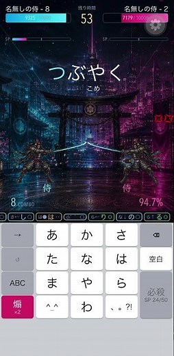 「フリック無双」のランダム戦がついに完成‼️