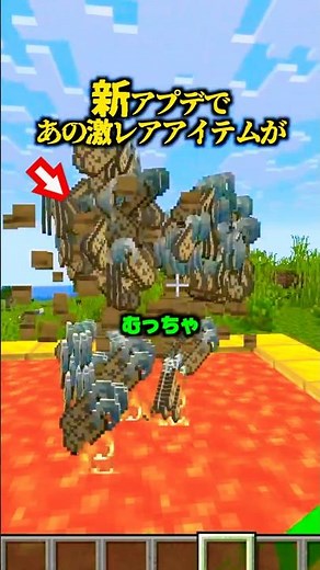 New update! Get that super rare item easily! [Minecraft]