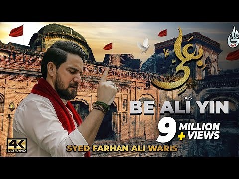 Farhan Ali Waris | Be Ali Yin | Manqabat | 2021 | 1442