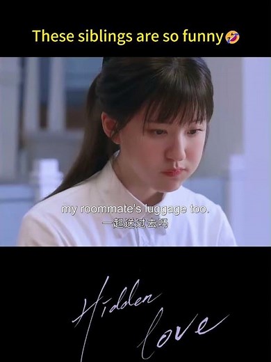 These siblings are so funny 🤣🤣#hiddenlove #zhaolusi #chenzheyuan #chinesedrama