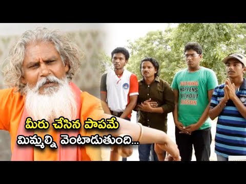 మీరు చేసిన పాపమే మిమ్మల్ని వెంటాడుతుంది | Maya Mahal Telugu Movie Scene | Vennela Kishore | Dhanraj