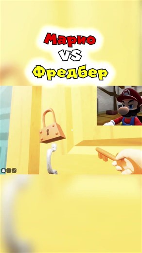 Марио: Сбеги от БЫСТРОГО ФРЕДБЕРА! Самый сложный мод Hello Neighbor #приветсосед #helloneighbor