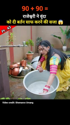 Rajeshwari Punishes Vrinda 😱 | Main Dil Tum Dhadkan Serial | Shemaroo Umang #shorts #drama
