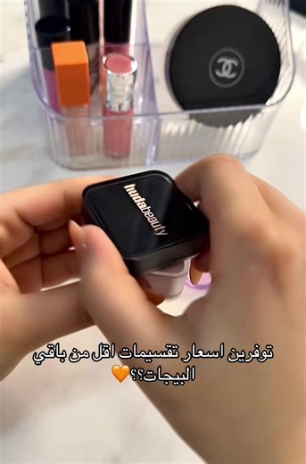 أفضل تقسيمات ميكاب للبنات في العراق